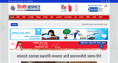 Desktop Screenshot of demokhabar.com
